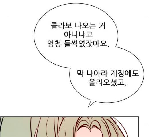 플레이, 플리 57화 51