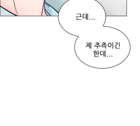 플레이, 플리 57화 53