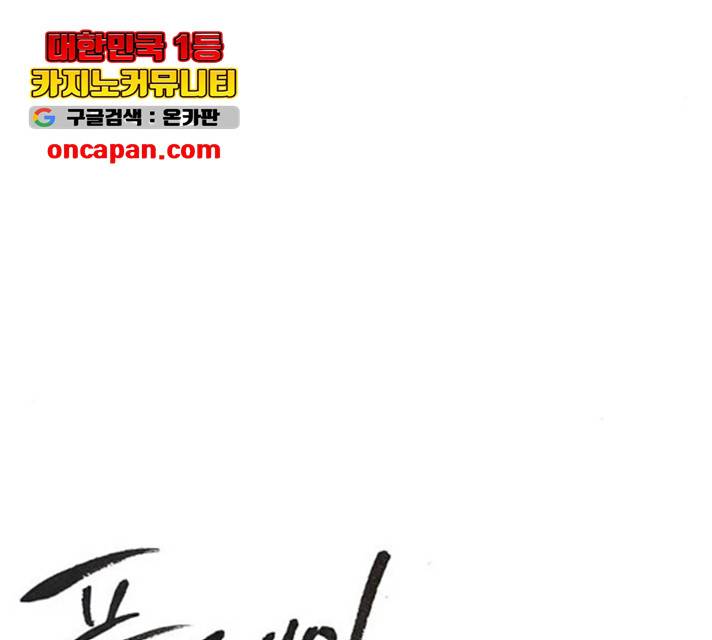 플레이, 플리 57화 56