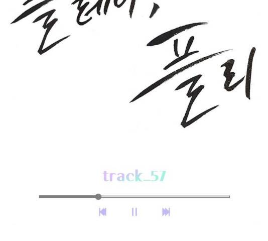 플레이, 플리 57화 57