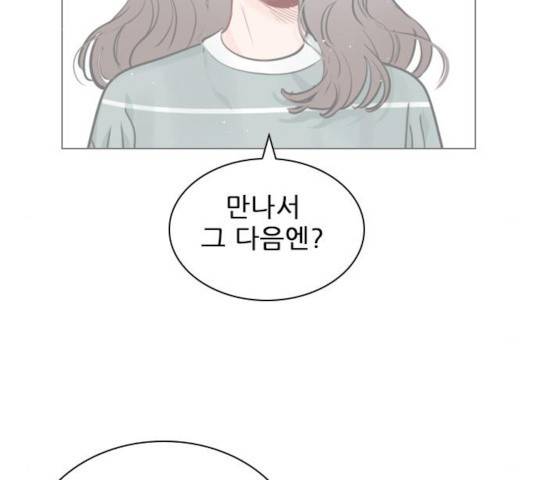 플레이, 플리 57화 64
