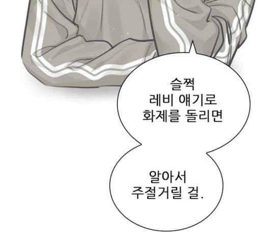 플레이, 플리 57화 66