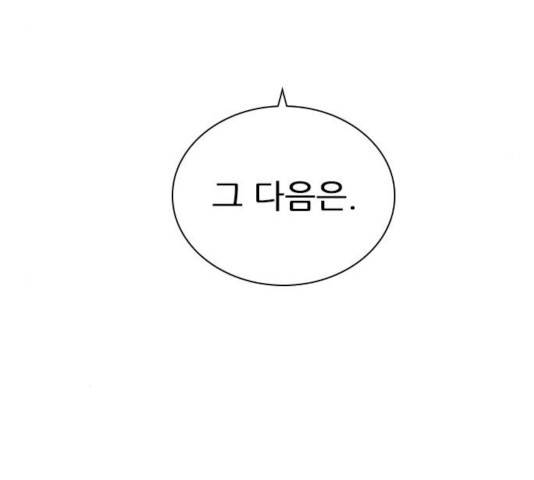 플레이, 플리 57화 67