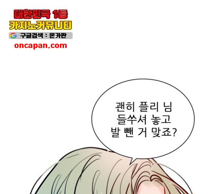 플레이, 플리 57화 68