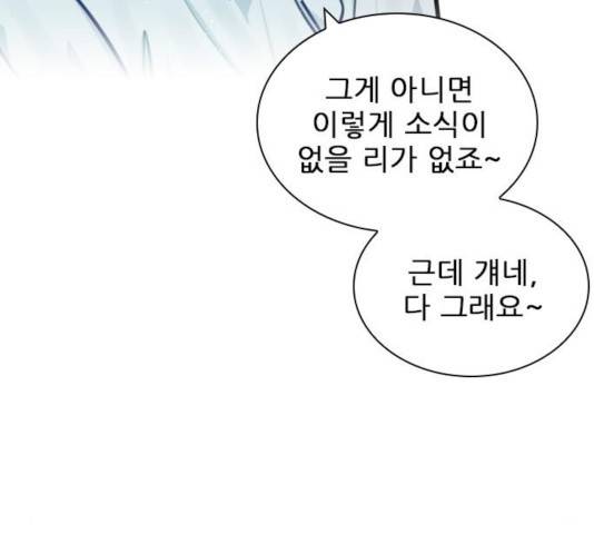 플레이, 플리 57화 70