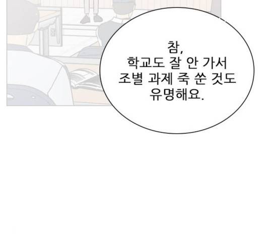 플레이, 플리 57화 75