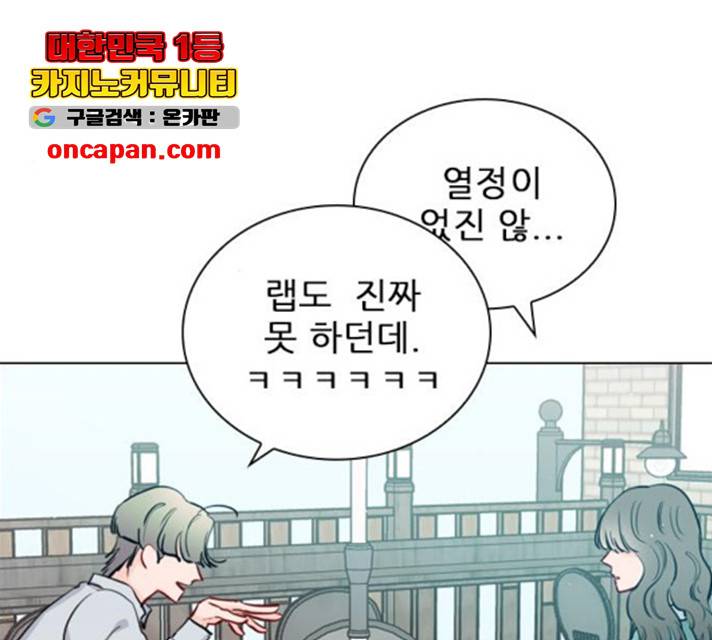 플레이, 플리 57화 77