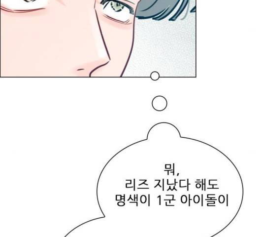 플레이, 플리 57화 80