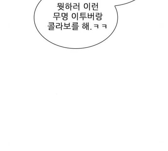 플레이, 플리 57화 81