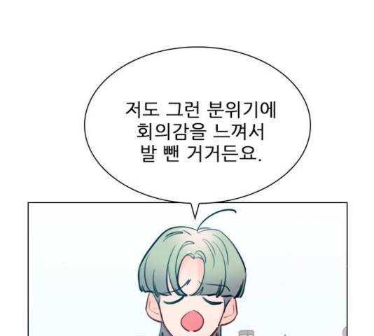 플레이, 플리 57화 82