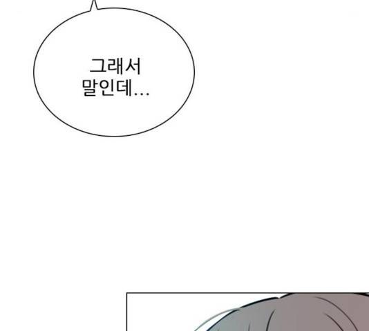 플레이, 플리 57화 84