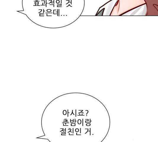 플레이, 플리 57화 86