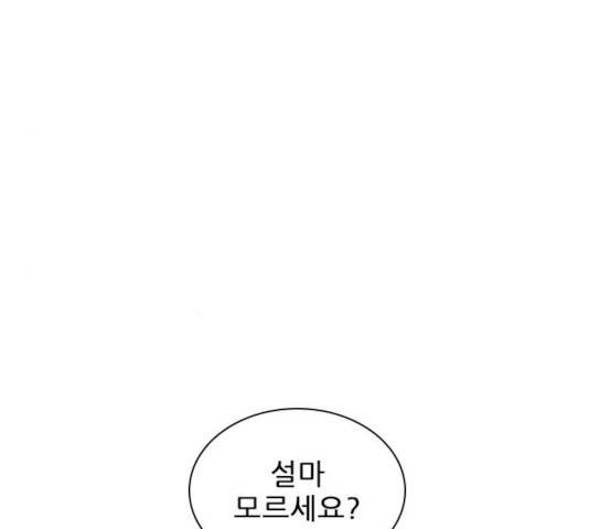 플레이, 플리 57화 89