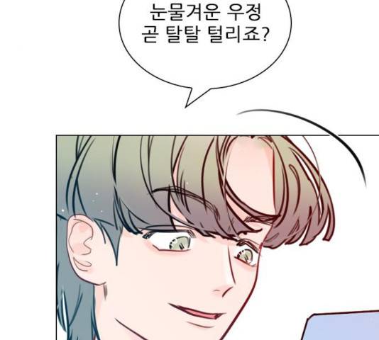 플레이, 플리 57화 94