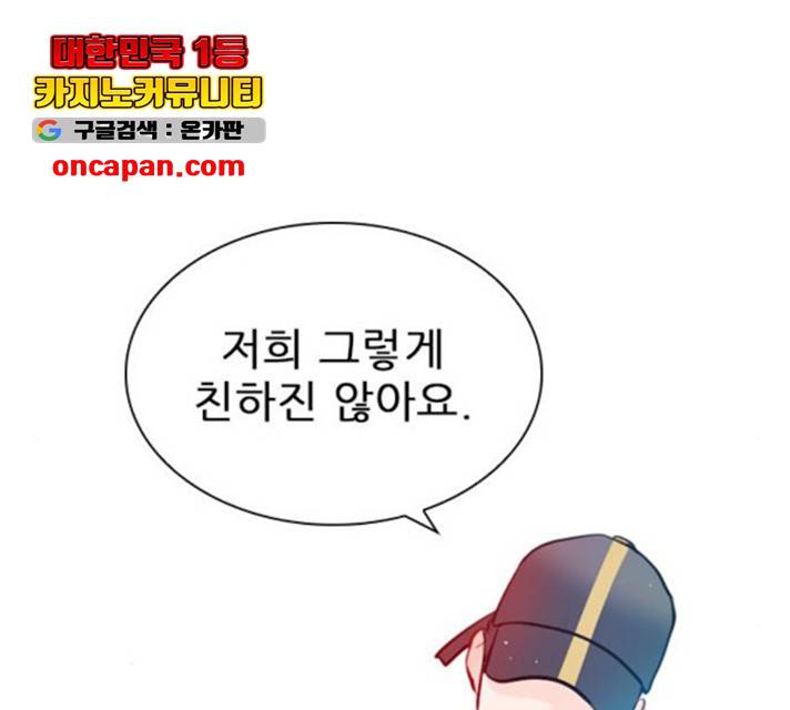 플레이, 플리 57화 105