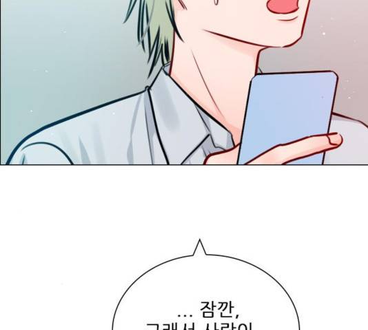 플레이, 플리 57화 113