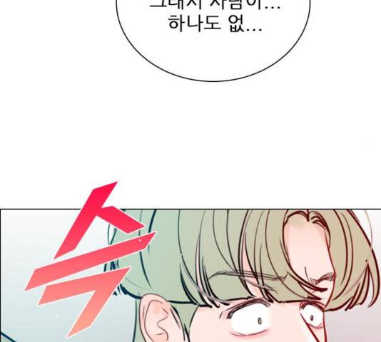 플레이, 플리 57화 114