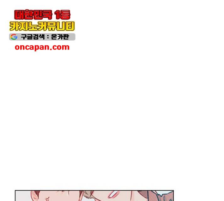 플레이, 플리 57화 116