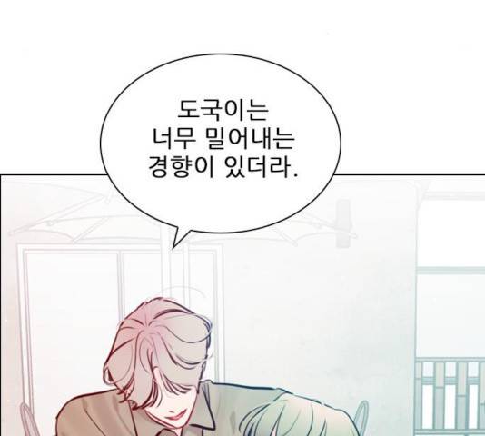 플레이, 플리 57화 119