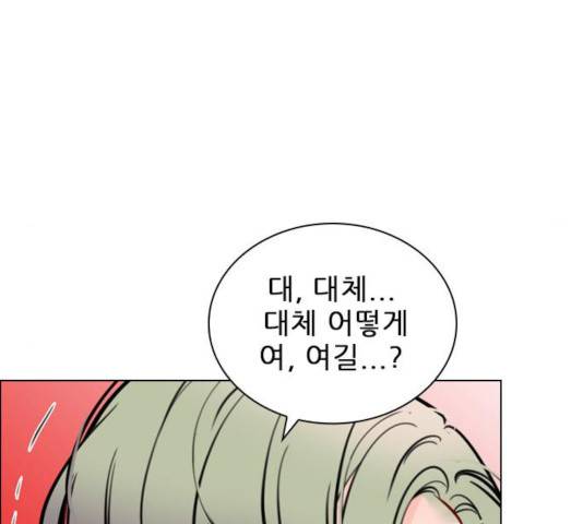 플레이, 플리 57화 127