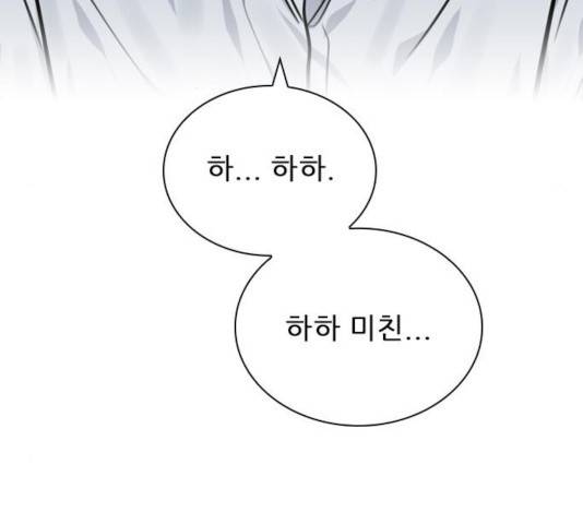 플레이, 플리 57화 138