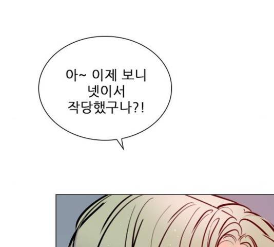 플레이, 플리 57화 141