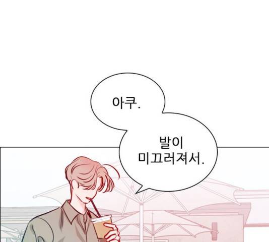 플레이, 플리 57화 146