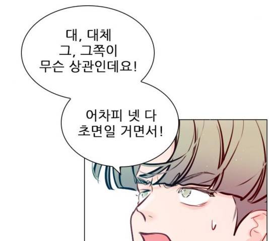 플레이, 플리 57화 149