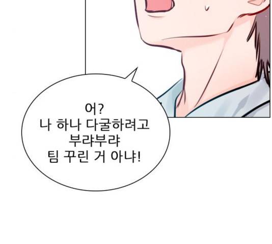 플레이, 플리 57화 150