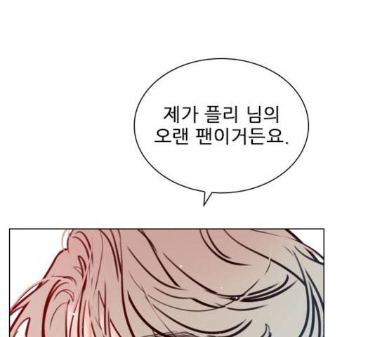 플레이, 플리 57화 151