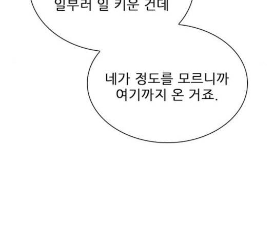 플레이, 플리 57화 153