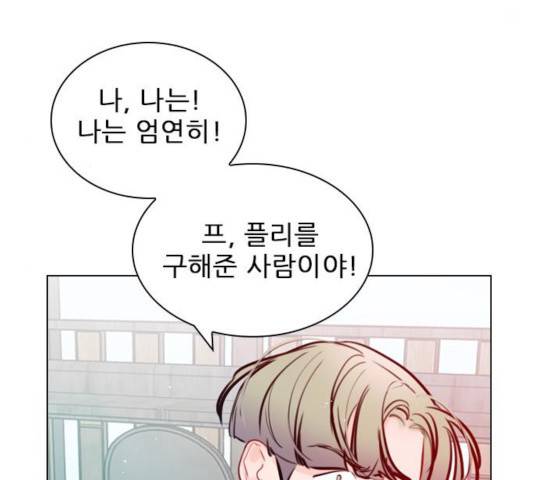 플레이, 플리 57화 154