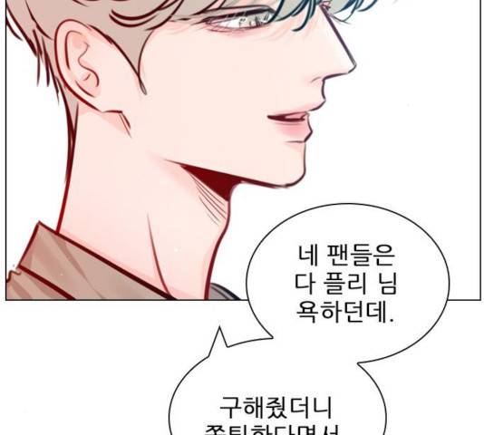 플레이, 플리 57화 157