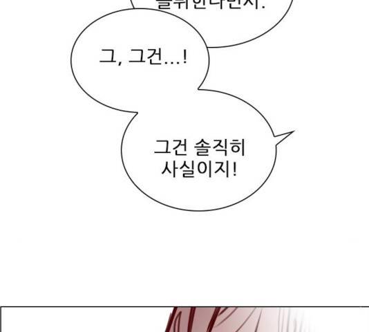 플레이, 플리 57화 158