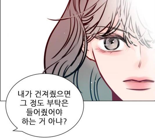 플레이, 플리 57화 159