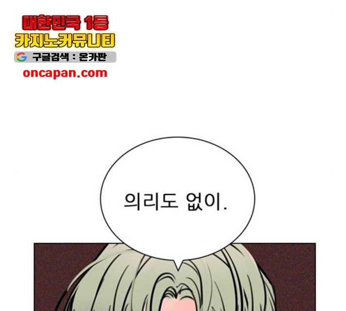 플레이, 플리 57화 160