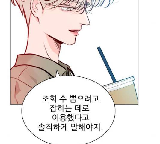 플레이, 플리 57화 163