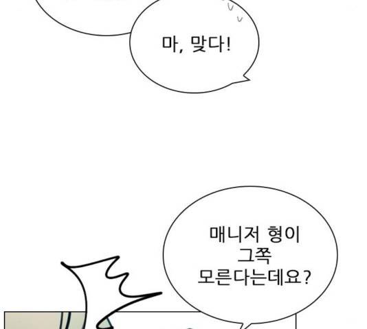 플레이, 플리 57화 166