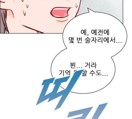 플레이, 플리 57화 170