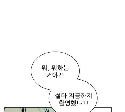 플레이, 플리 57화 175