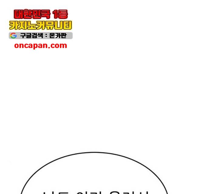 플레이, 플리 57화 177