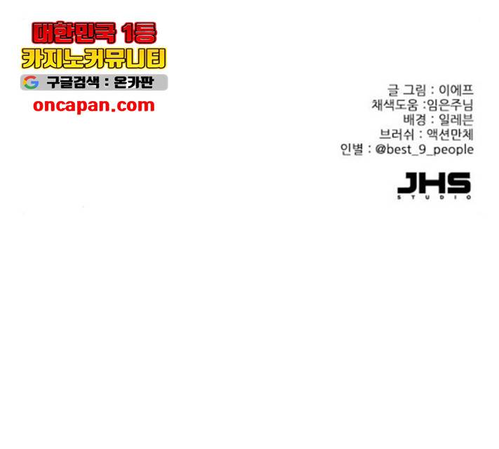 플레이, 플리 57화 181