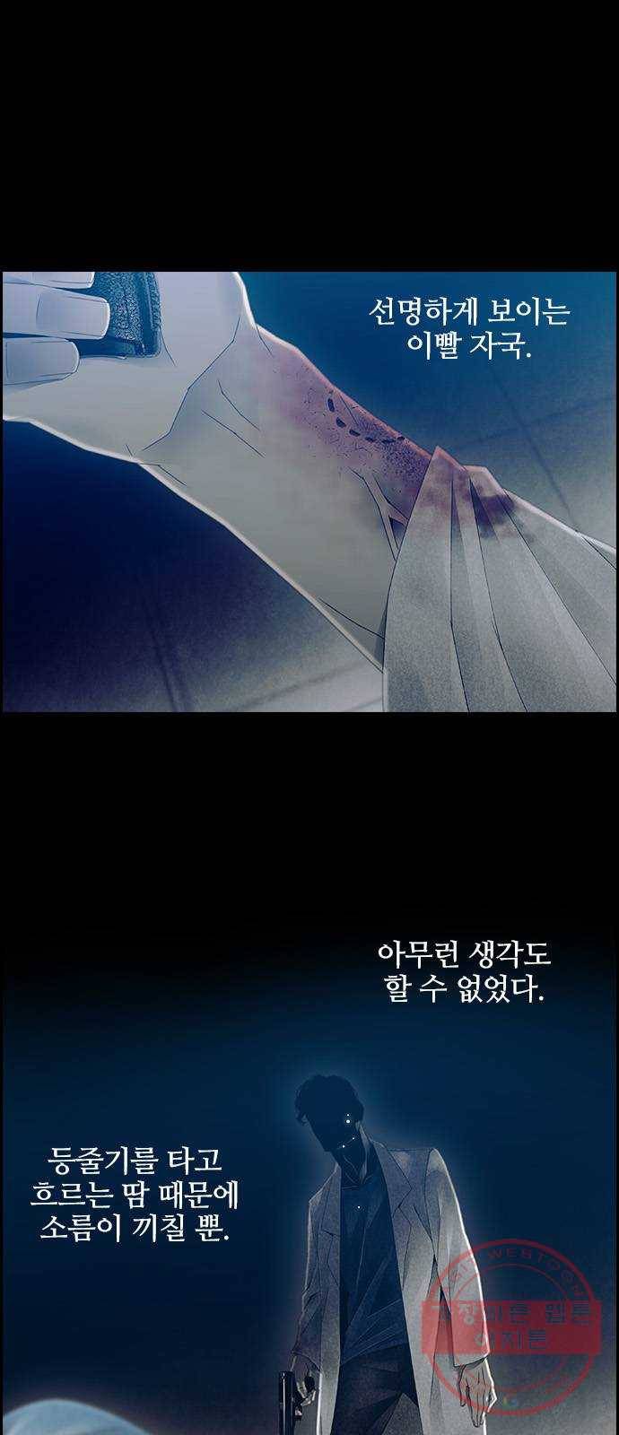 태시트 34화 1