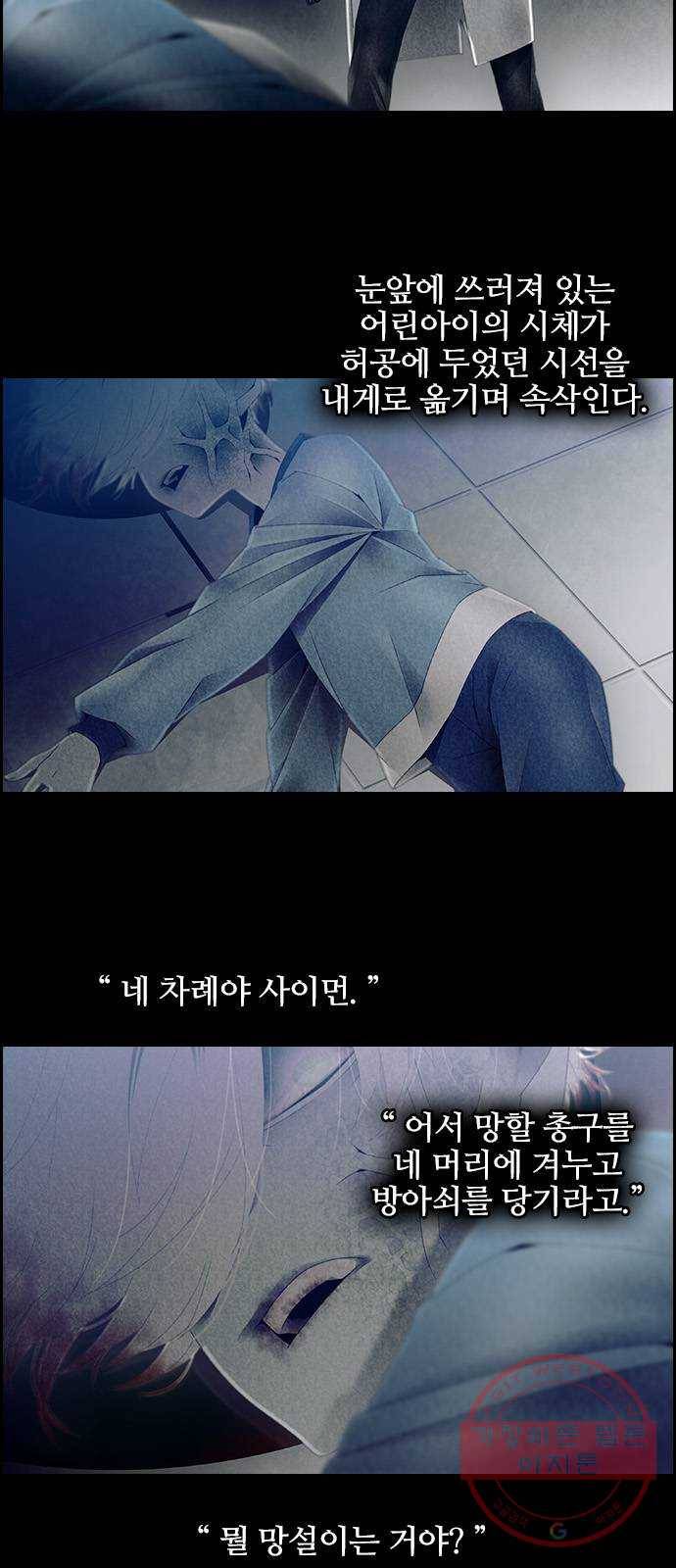 태시트 34화 2