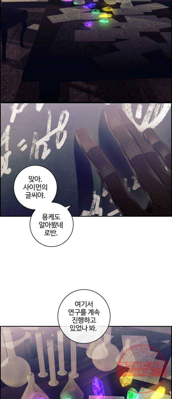 태시트 34화 5