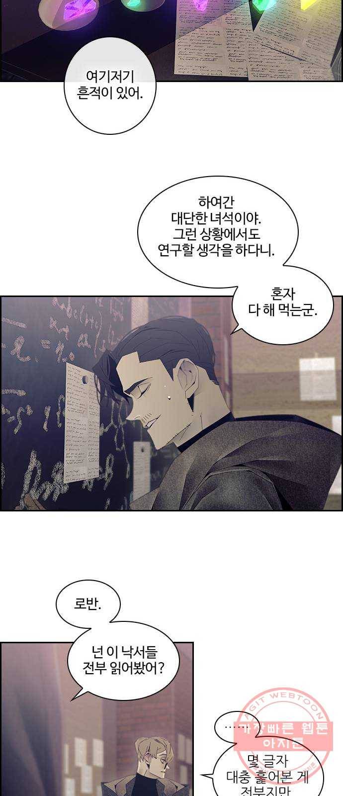 태시트 34화 6