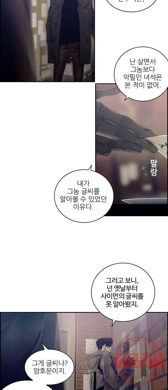 태시트 34화 7