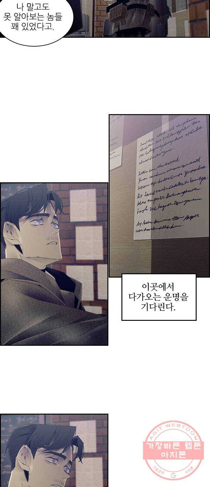 태시트 34화 8