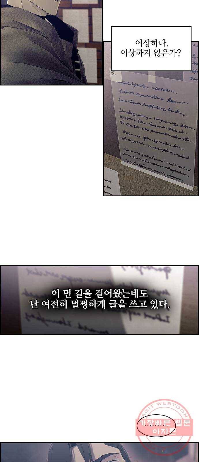 태시트 34화 9