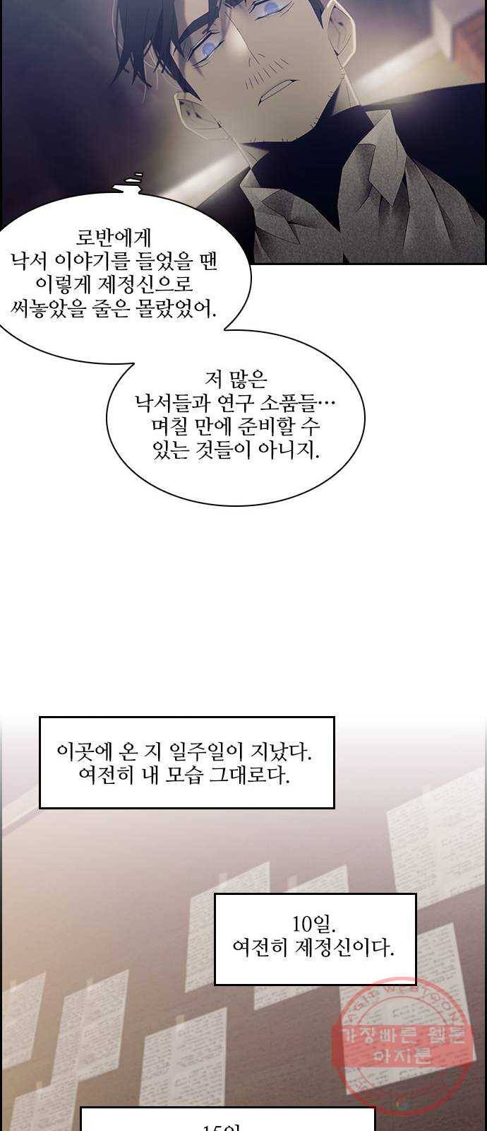 태시트 34화 10